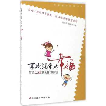 再次涌來的幸福 再次涌來的幸福