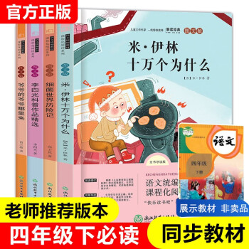 李四光作品精選 李四光作品精選