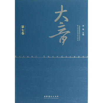 大音蕭梅作書籍 大音蕭梅作書籍
