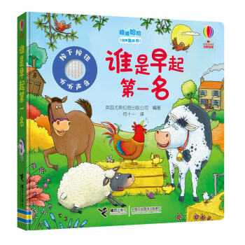 誰是早起第一名 誰是早起第一名
