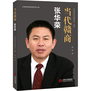 張華榮熊波書籍 張華榮熊波書籍