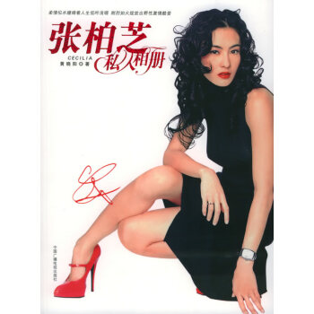 張柏芝私人相冊 張柏芝私人相冊