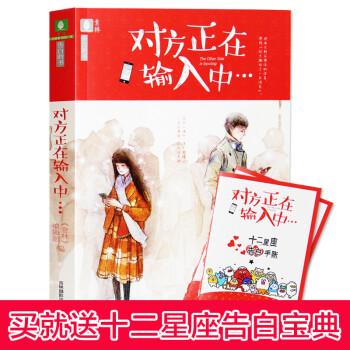 對方正在輸入中 對方正在輸入中