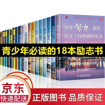 人生哲理枕邊書 人生哲理枕邊書