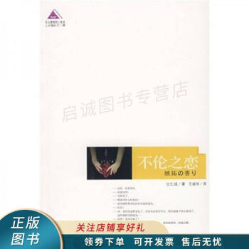 不倫之戀辻仁成 不倫之戀辻仁成