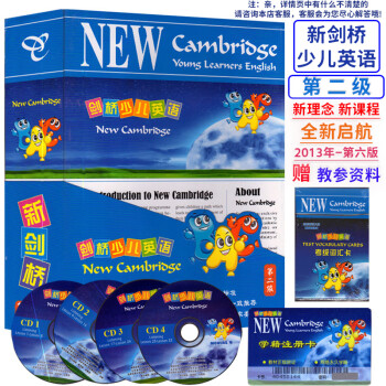 新劍橋少兒英語 新劍橋少兒英語