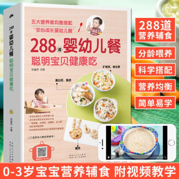 聰明寶貝健康吃 聰明寶貝健康吃