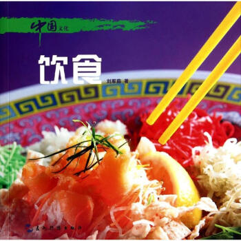 中國(guó)文化.飲食 中國(guó)文化.飲食