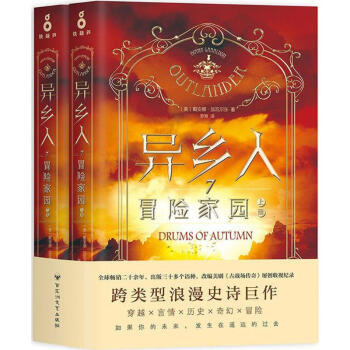 異鄉人冒險家園 異鄉人冒險家園