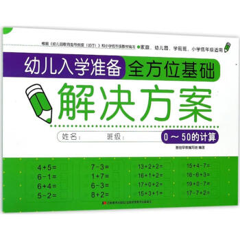 0-50的計(jì)算 0-50的計(jì)算