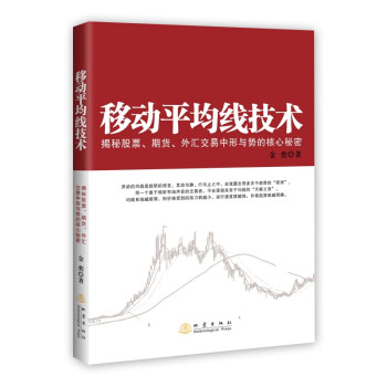 移動(dòng)平均線技術(shù) 移動(dòng)平均線技術(shù)