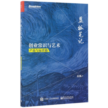 創(chuàng)業(yè)常識與藝術(shù) 創(chuàng)業(yè)常識與藝術(shù)