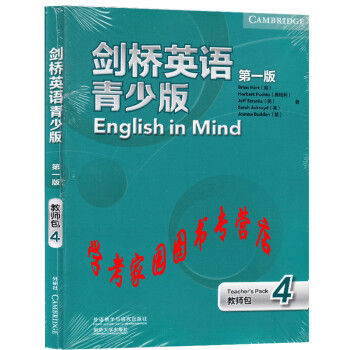 劍橋英語青少版 劍橋英語青少版