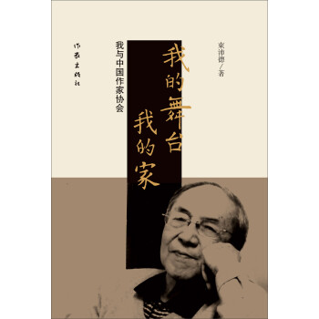 我的舞臺我的家 我的舞臺我的家