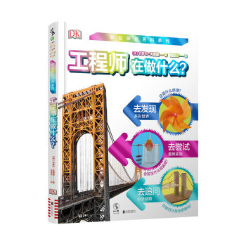 工程師在做什么 工程師在做什么