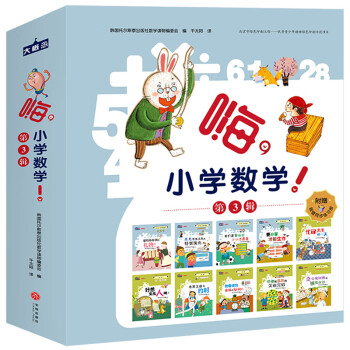 忙碌先生的一天 忙碌先生的一天