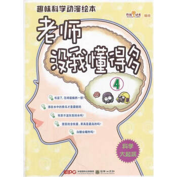 老師沒我懂得多 老師沒我懂得多