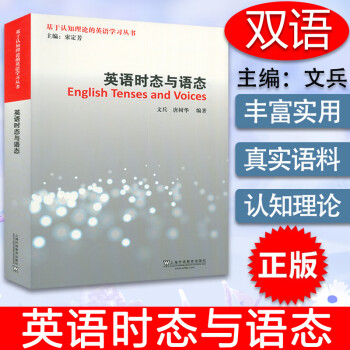 英語時態與語態