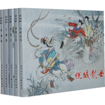 經典連環畫集藏 經典連環畫集藏