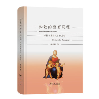 如歌的教育歷程 如歌的教育歷程