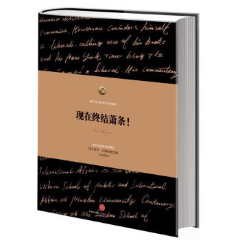 現(xiàn)在終結(jié)蕭條！