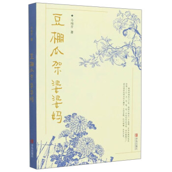 豆棚瓜架婆婆媽 豆棚瓜架婆婆媽