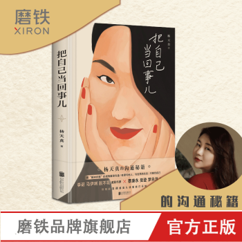 把自己當(dāng)回事兒 把自己當(dāng)回事兒