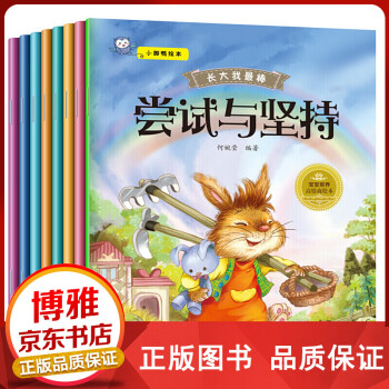 長大我最棒系列 長大我最棒系列