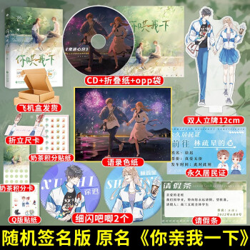 你哄我一下上冊 你哄我一下上冊