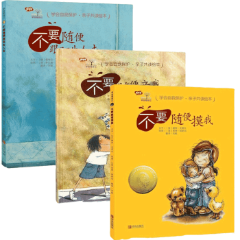 學(xué)會(huì)愛自己系列 學(xué)會(huì)愛自己系列