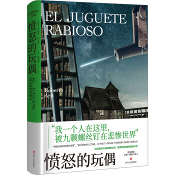 憤怒的玩偶圖書 憤怒的玩偶圖書