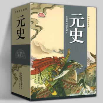 太平王燕帖木兒 太平王燕帖木兒