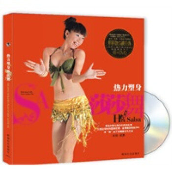 熱力塑身莎莎舞 熱力塑身莎莎舞