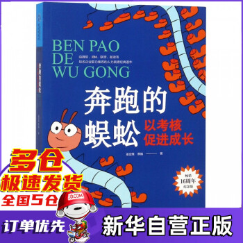 以考核促進(jìn)成長 以考核促進(jìn)成長