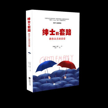 教你認(rèn)真談戀愛 教你認(rèn)真談戀愛