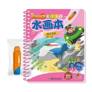 魔法涂鴉水畫本