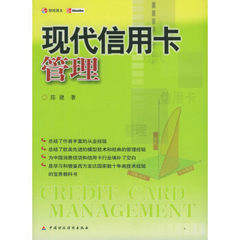 現代信用卡管理 現代信用卡管理