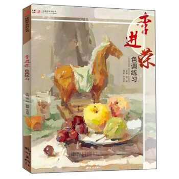 李進榮色調練習 李進榮色調練習
