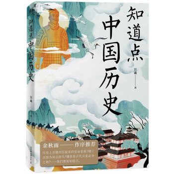 《知道點中國名人》讀后感800字：走進名人的世界，揭秘他們的情感與生活挑戰(zhàn)，一場充滿懸念的探索之旅！