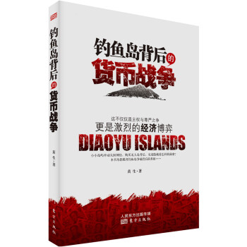 背后的貨幣戰(zhàn)爭(zhēng) 背后的貨幣戰(zhàn)爭(zhēng)