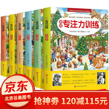 德國專注力訓練 德國專注力訓練