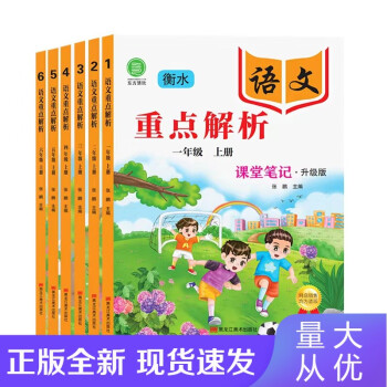 教材解讀-語文 教材解讀-語文