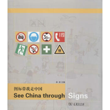 圖標(biāo)帶我走中國 圖標(biāo)帶我走中國