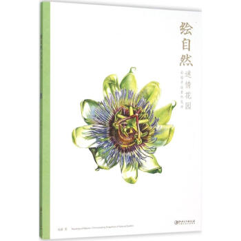 繪自然錢(qián)茜書(shū)籍 繪自然錢(qián)茜書(shū)籍