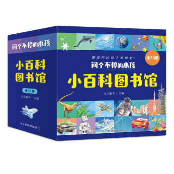 問個(gè)不停的小孩 問個(gè)不停的小孩