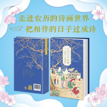 與孩子一起讀詩 與孩子一起讀詩