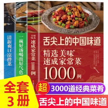 學做好吃家常菜 學做好吃家常菜