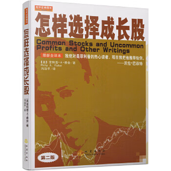 怎樣選擇成長(zhǎng)股 怎樣選擇成長(zhǎng)股