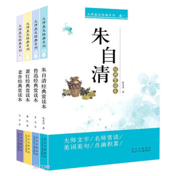 蕭紅經典賞讀本 蕭紅經典賞讀本