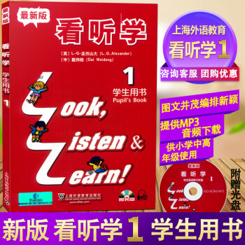 看聽學學生用書 看聽學學生用書